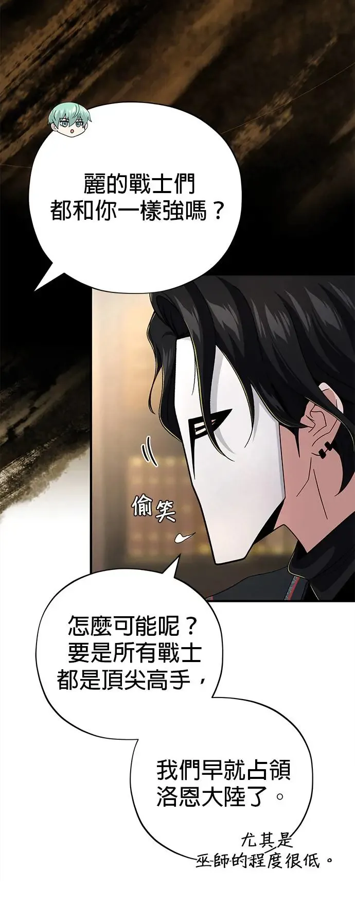 第108话：一周内的变化 第8页