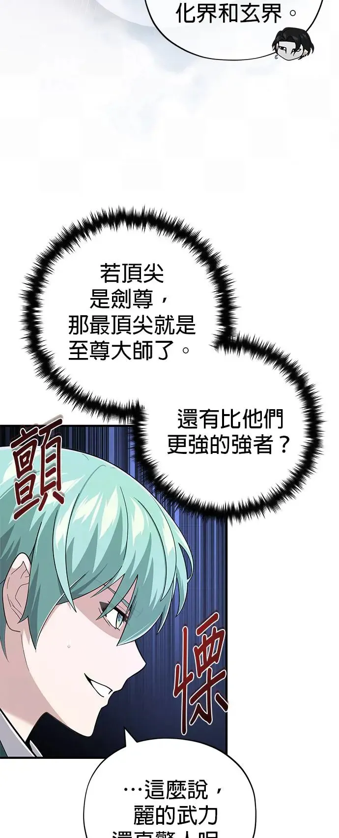 第108话：一周内的变化 第10页