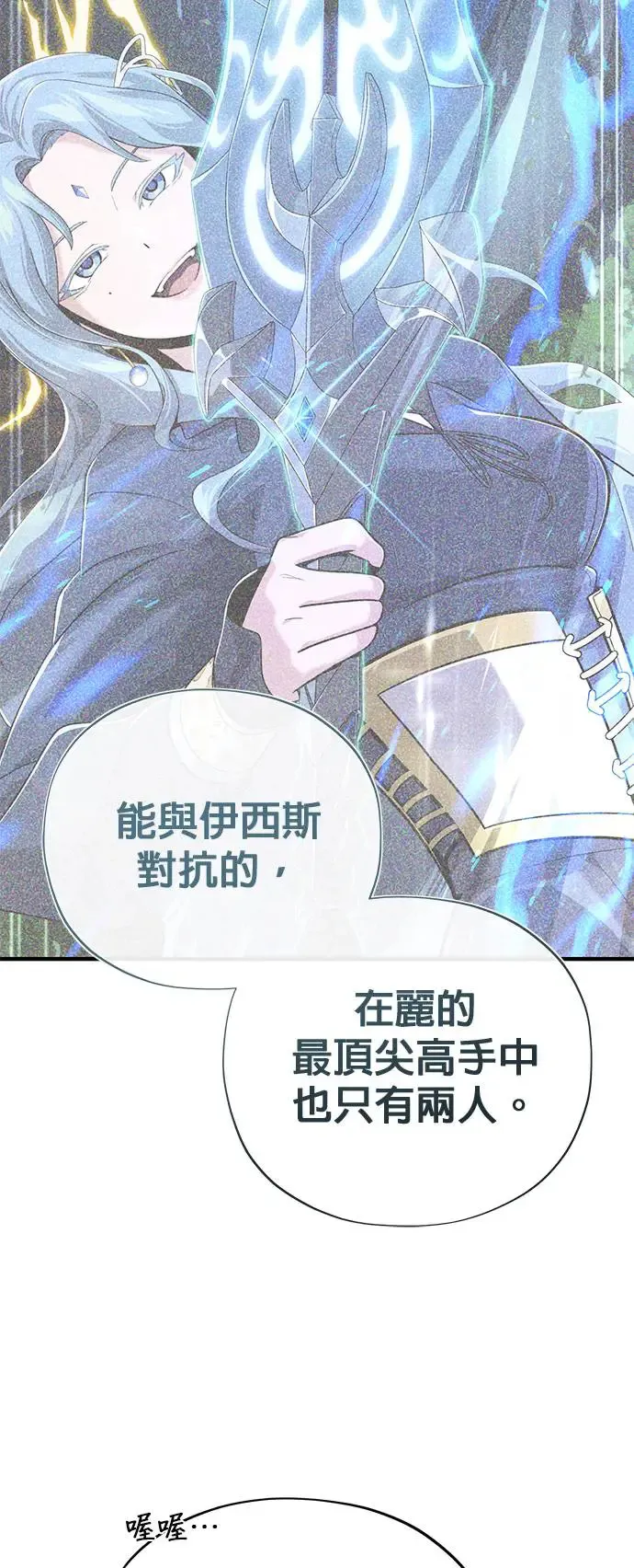 第108话：一周内的变化 第12页