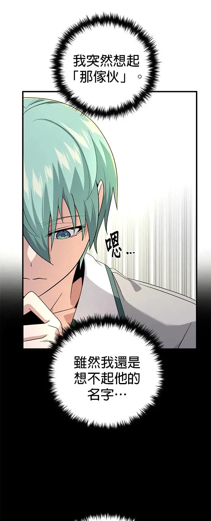 第108话：一周内的变化 第14页