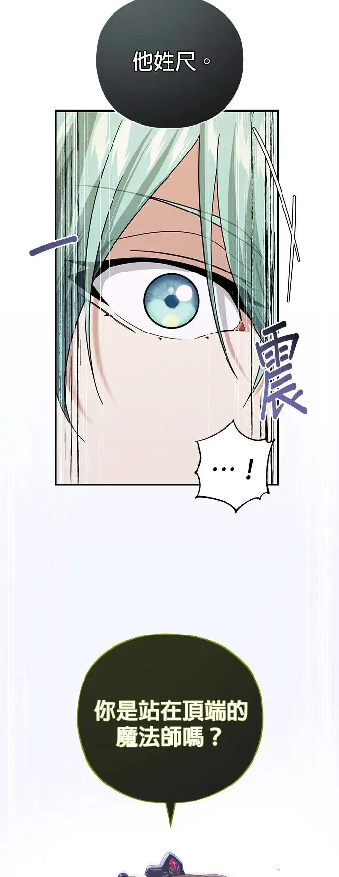 第108话：一周内的变化 第18页