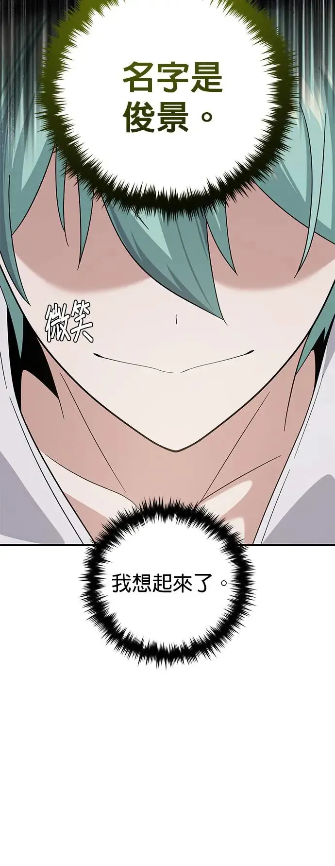 第108话：一周内的变化 第20页