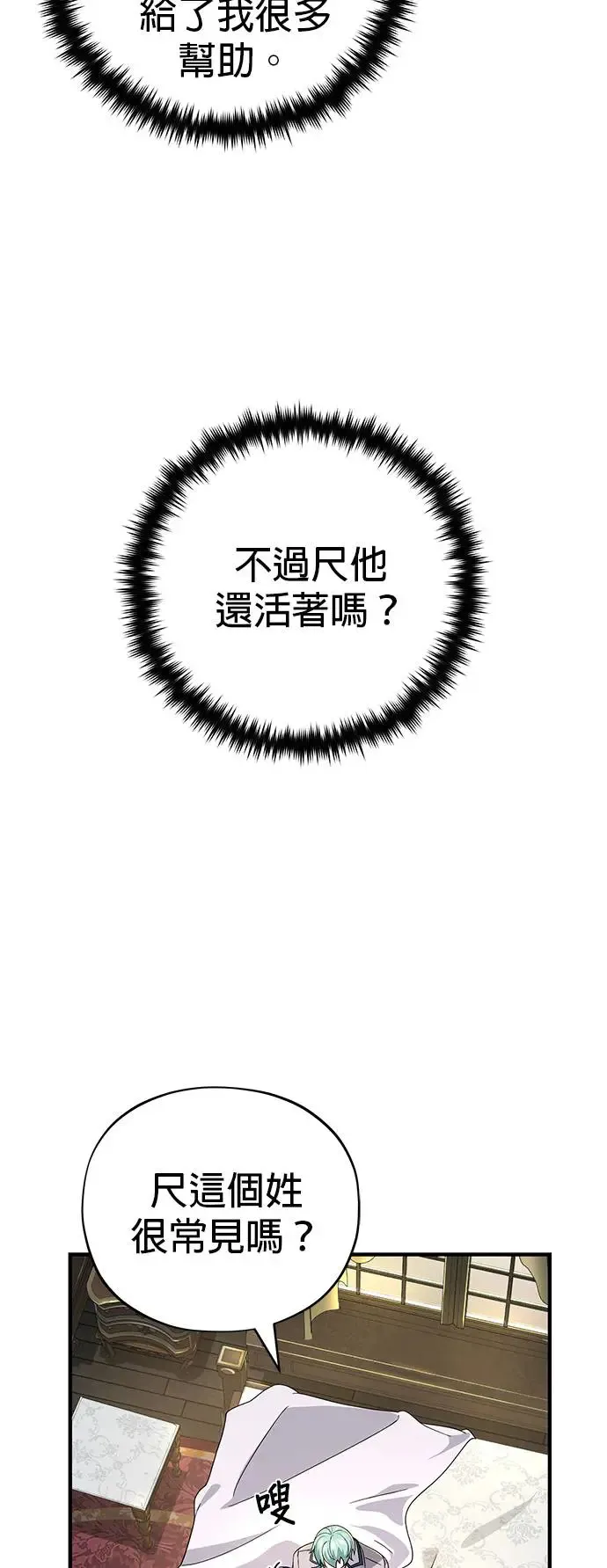 第108话：一周内的变化 第22页