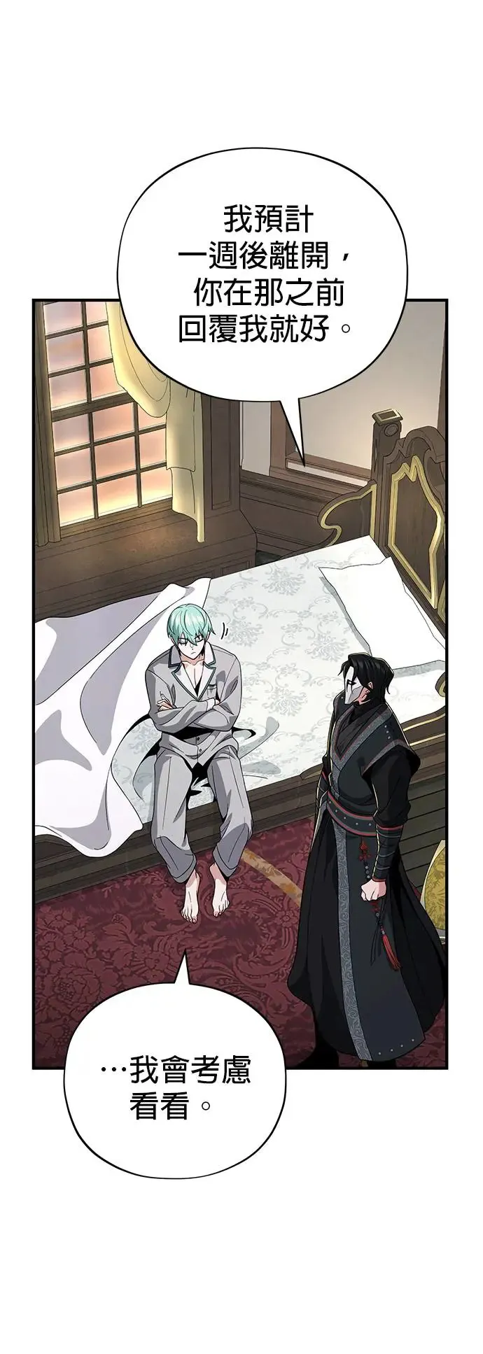 第108话：一周内的变化 第27页