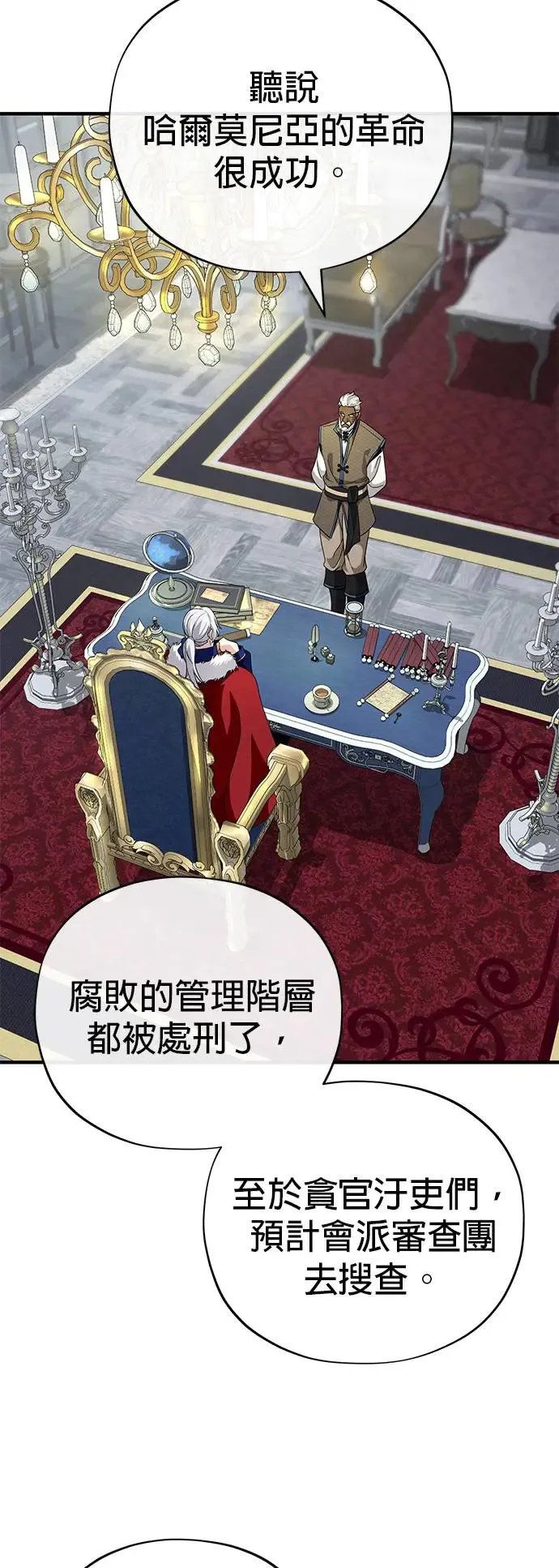 第108话：一周内的变化 第30页