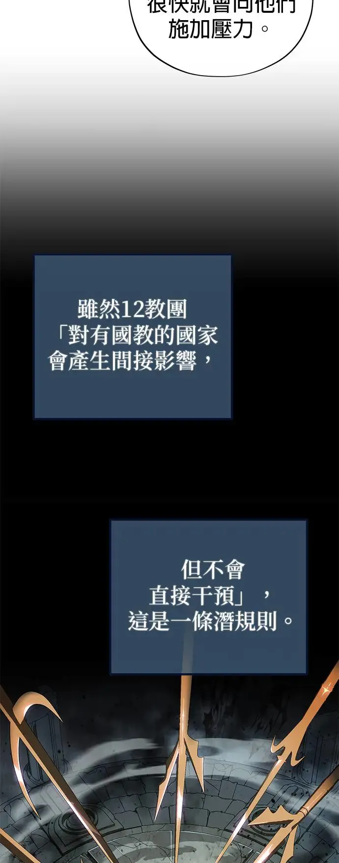 第108话：一周内的变化 第33页
