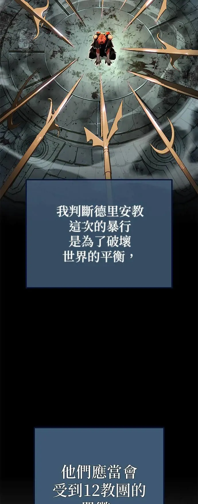第108话：一周内的变化 第34页