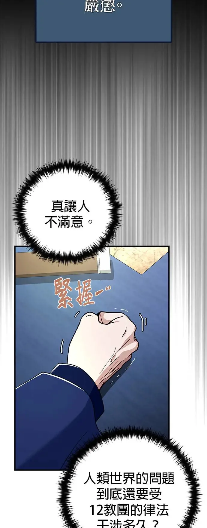 第108话：一周内的变化 第35页