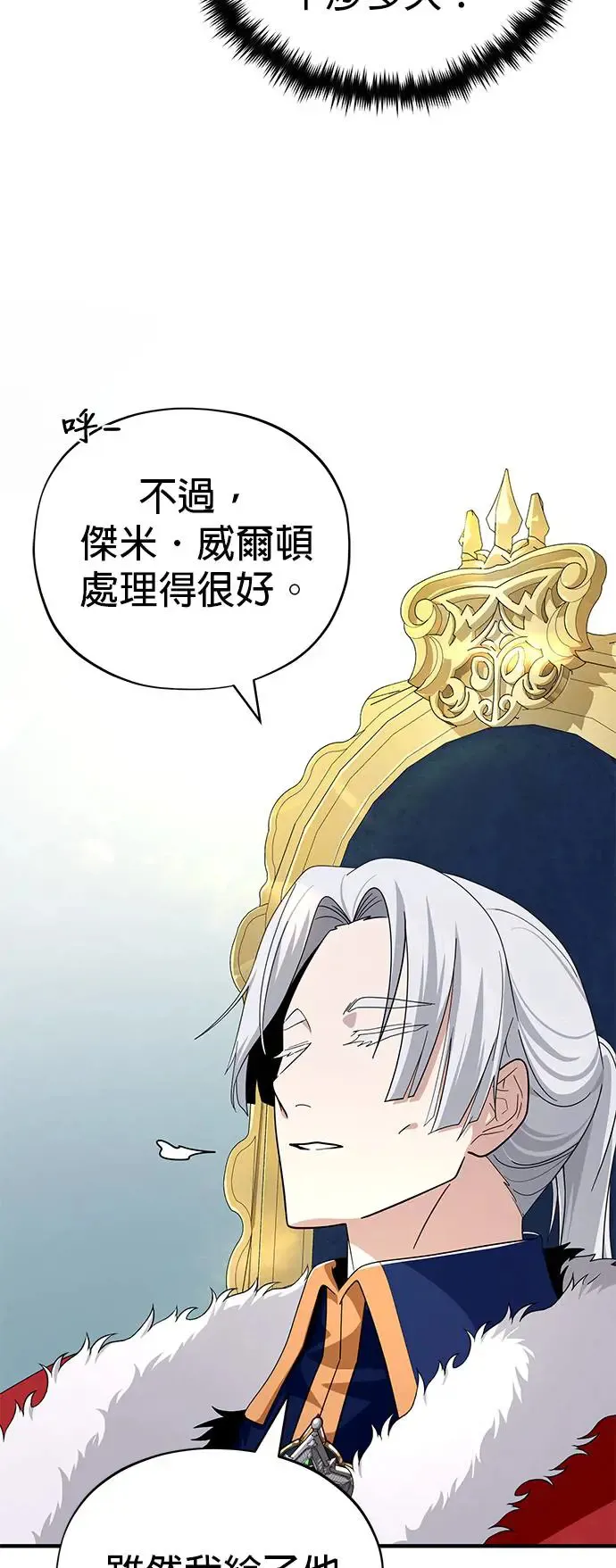 第108话：一周内的变化 第36页