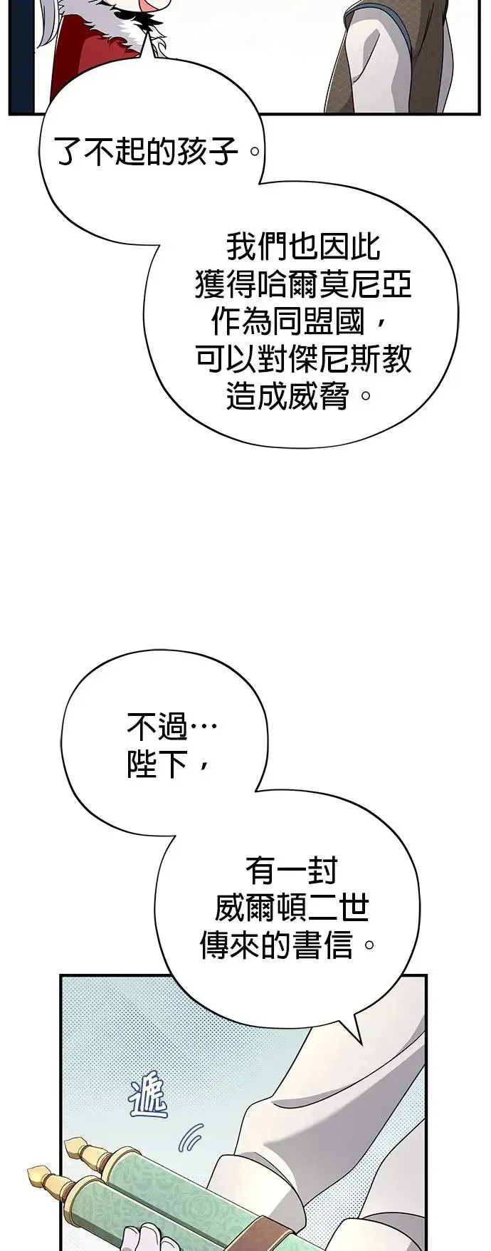 第108话：一周内的变化 第38页