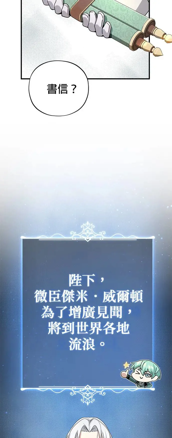 第108话：一周内的变化 第39页