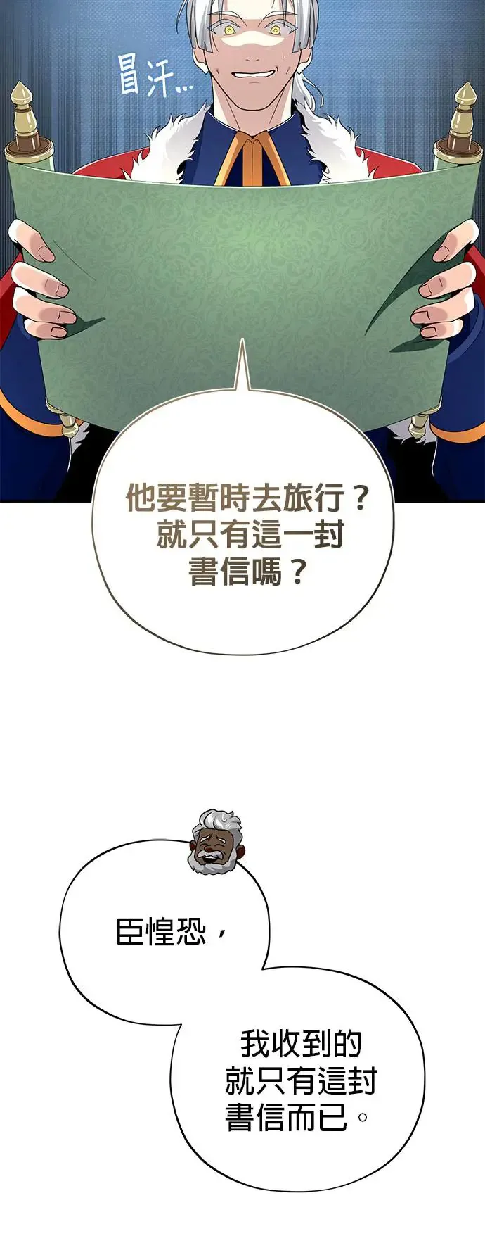 第108话：一周内的变化 第40页