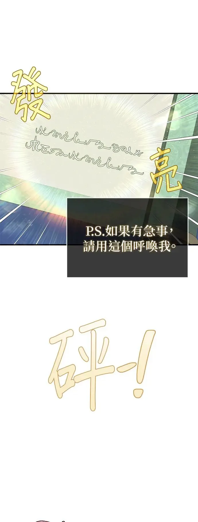 第108话：一周内的变化 第41页