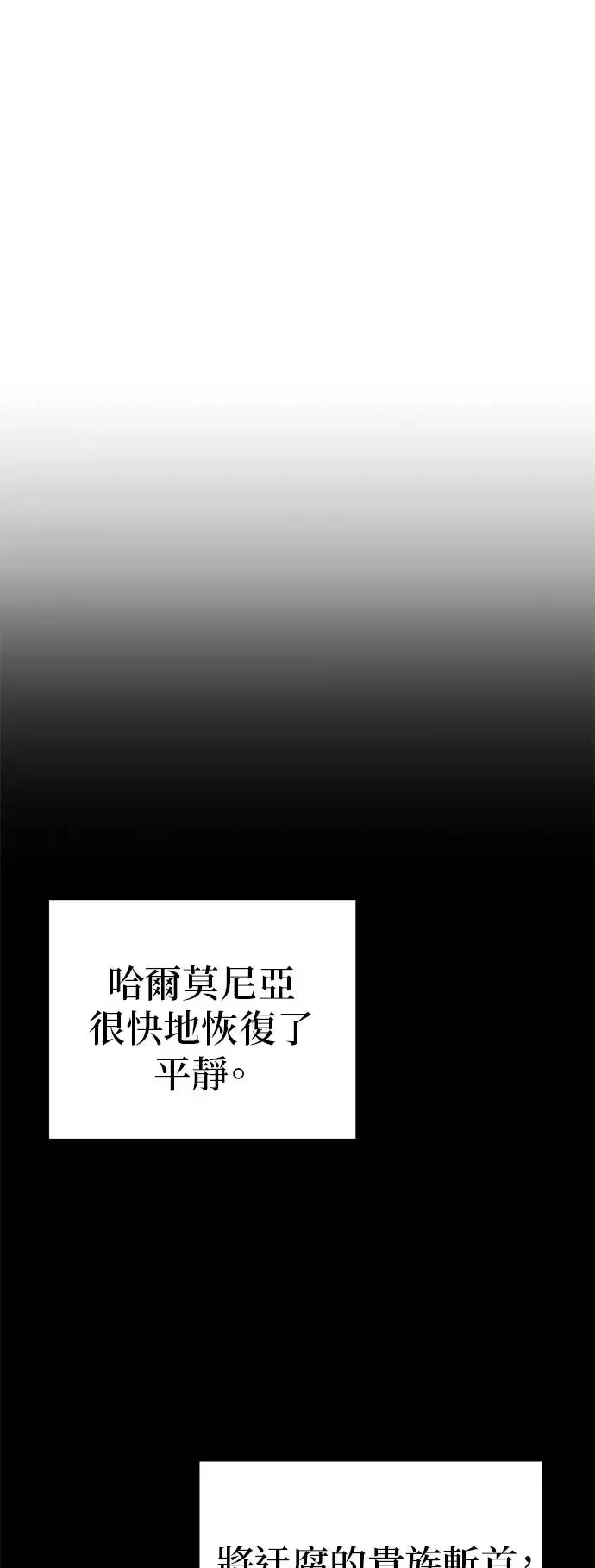 第108话：一周内的变化 第44页