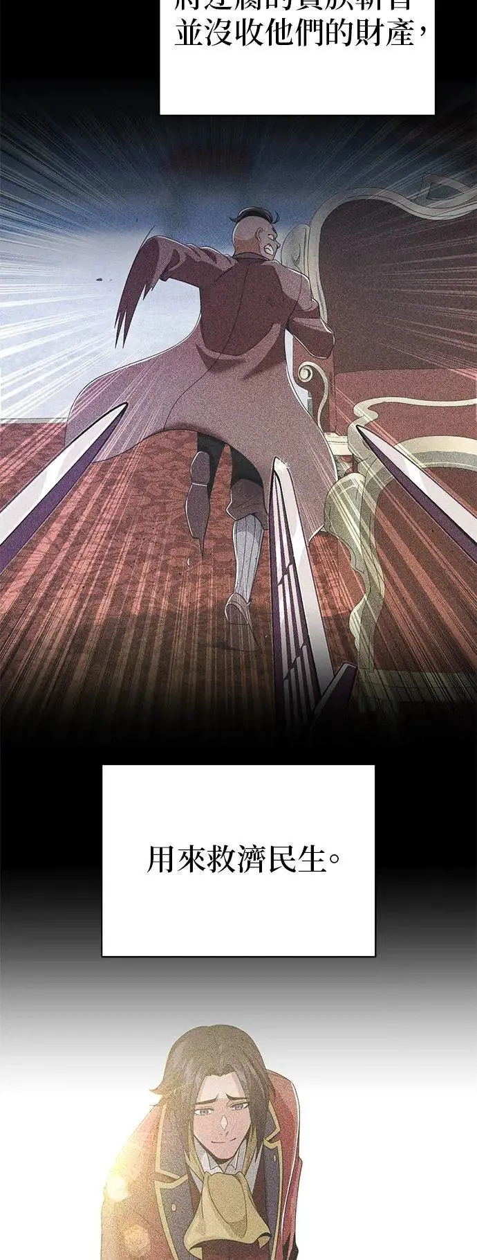 第108话：一周内的变化 第45页