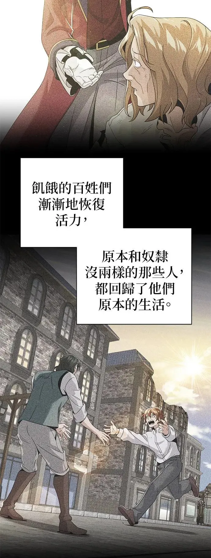 第108话：一周内的变化 第46页