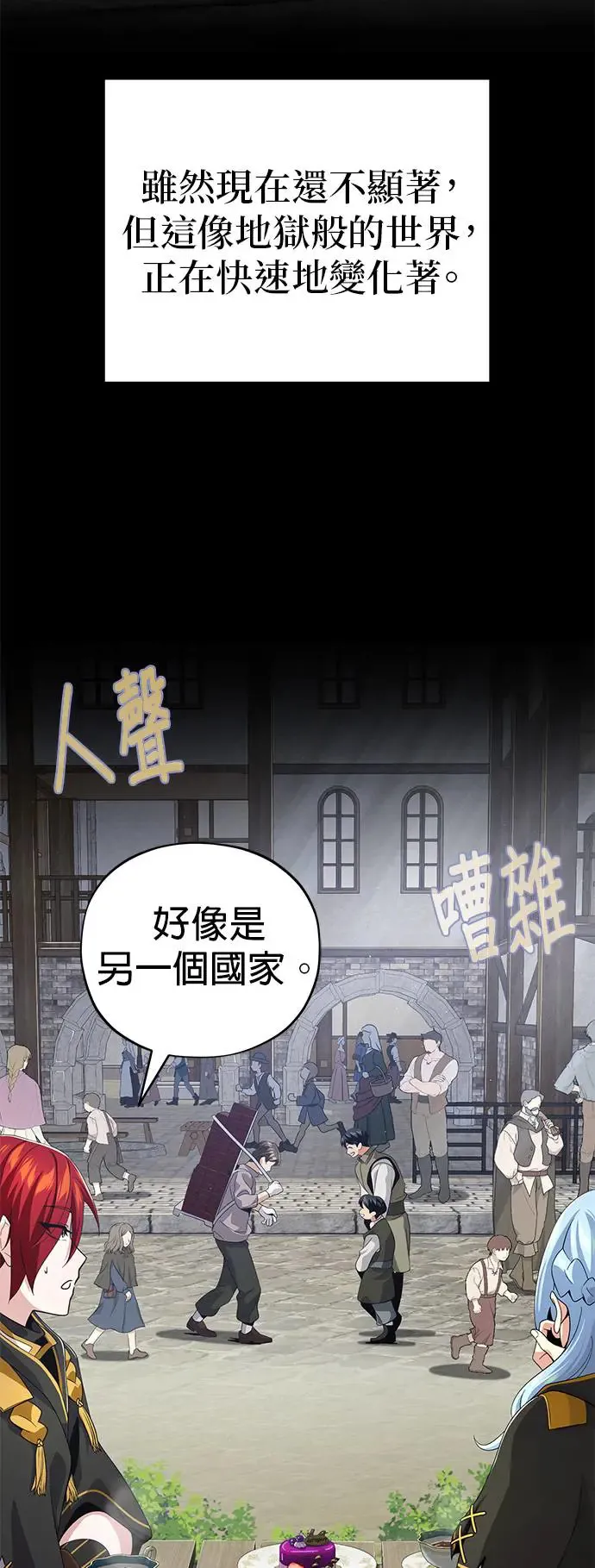 第108话：一周内的变化 第47页