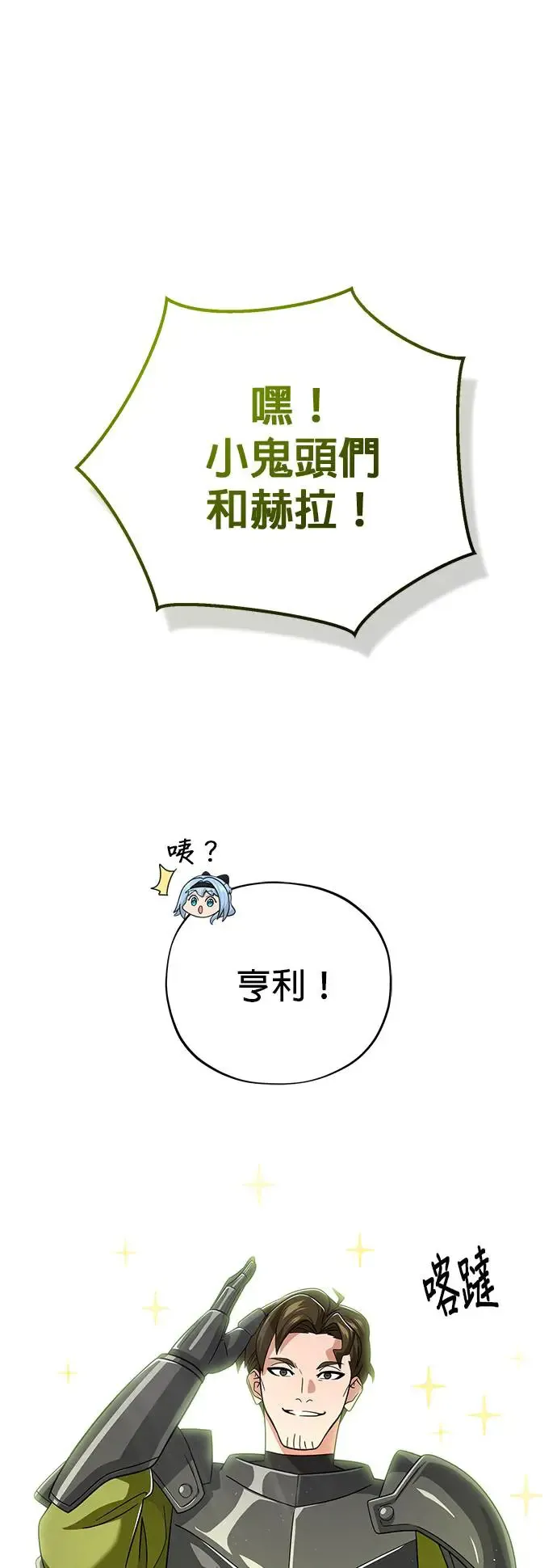 第108话：一周内的变化 第50页