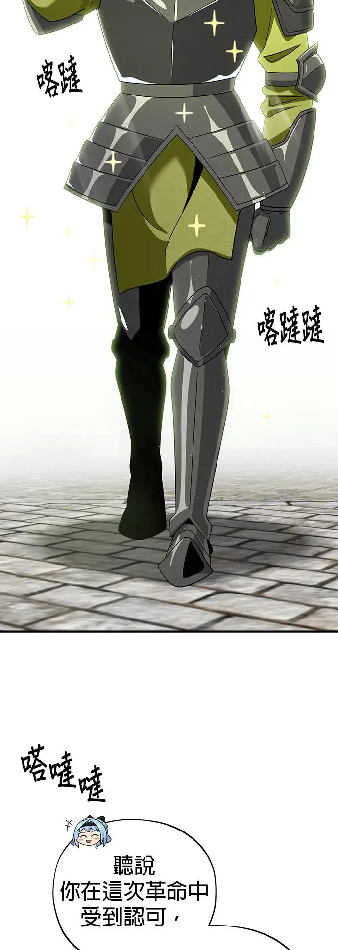 第108话：一周内的变化 第51页