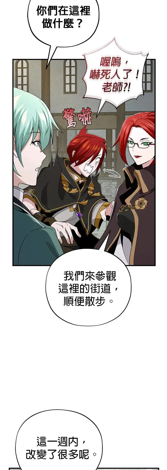 第108话：一周内的变化 第55页