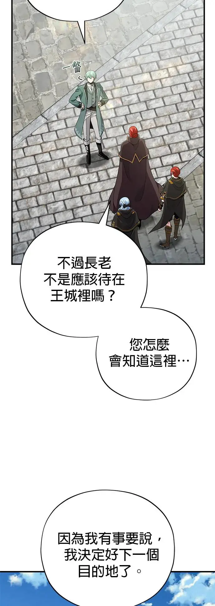 第108话：一周内的变化 第56页