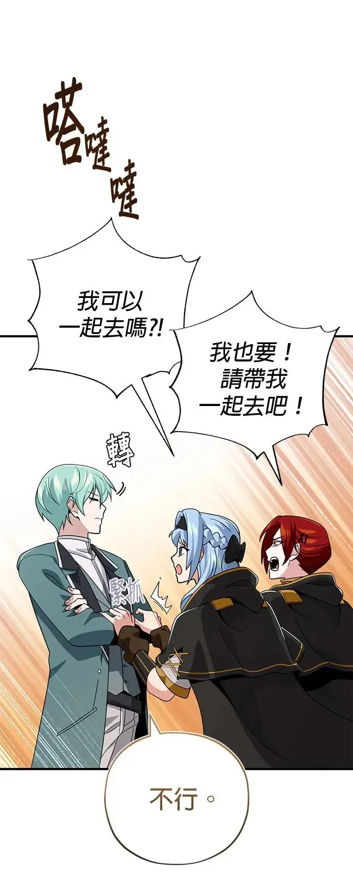 第108话：一周内的变化 第59页