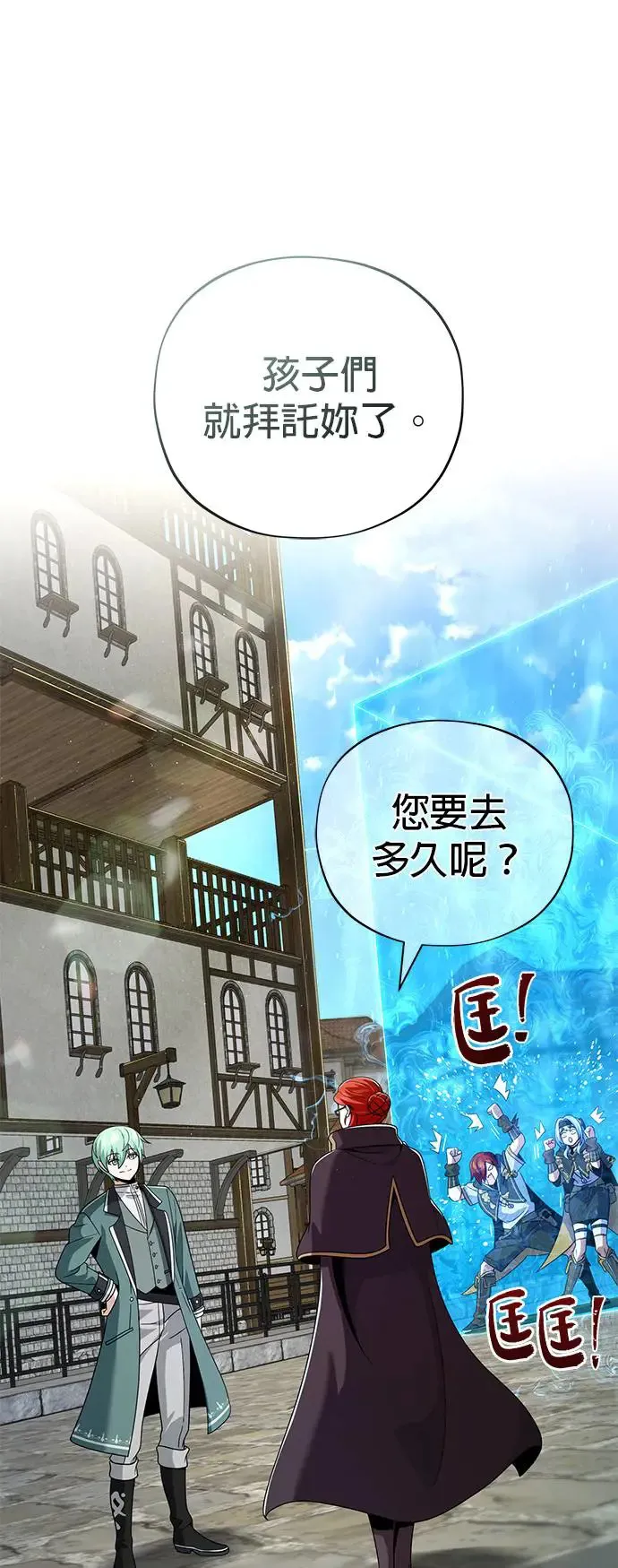 第108话：一周内的变化 第62页