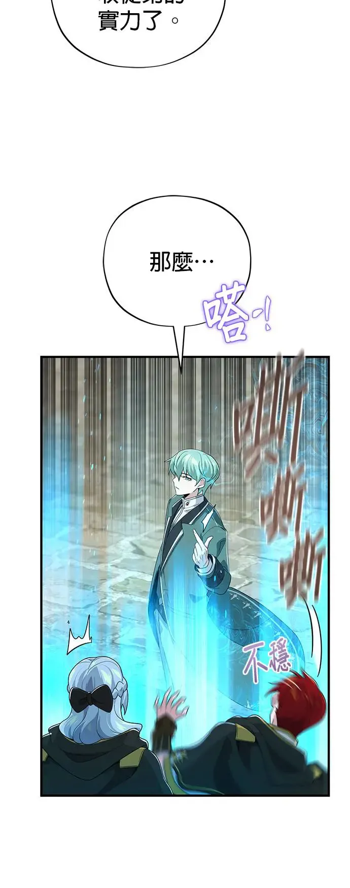 第108话：一周内的变化 第65页