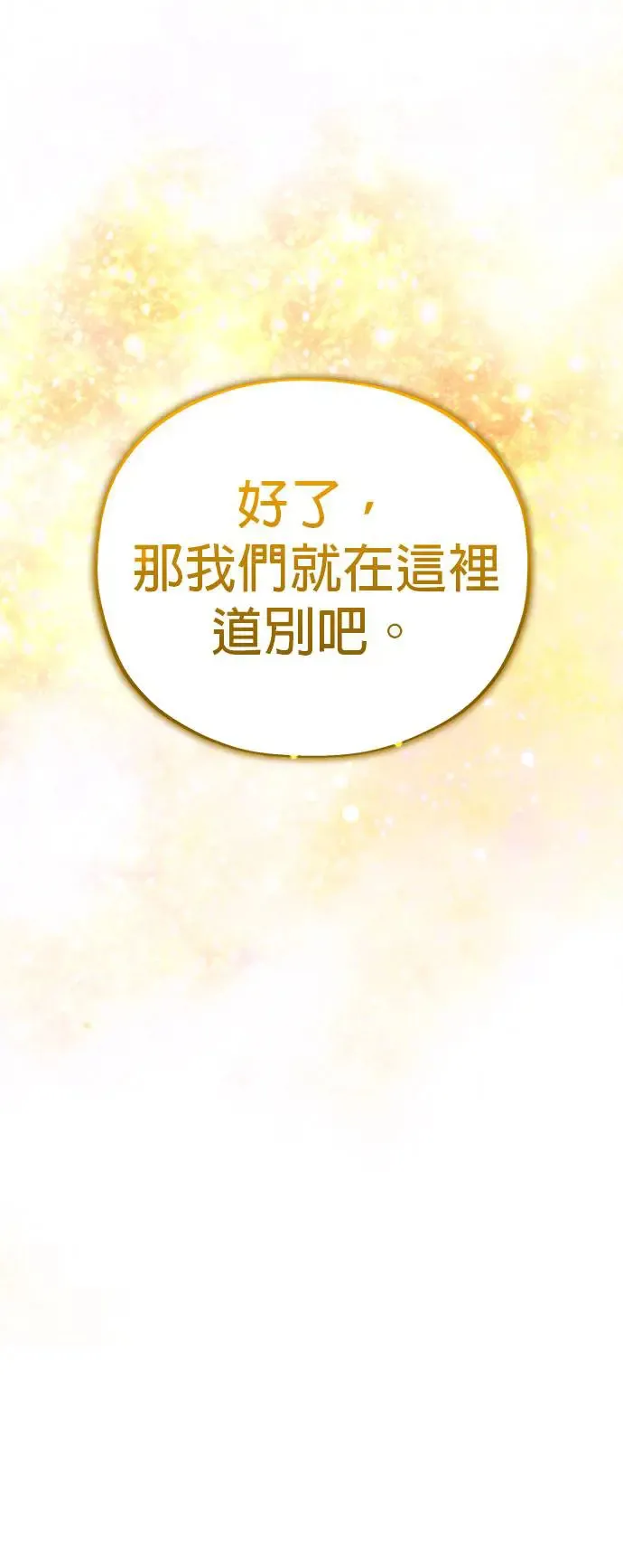 第108话：一周内的变化 第70页