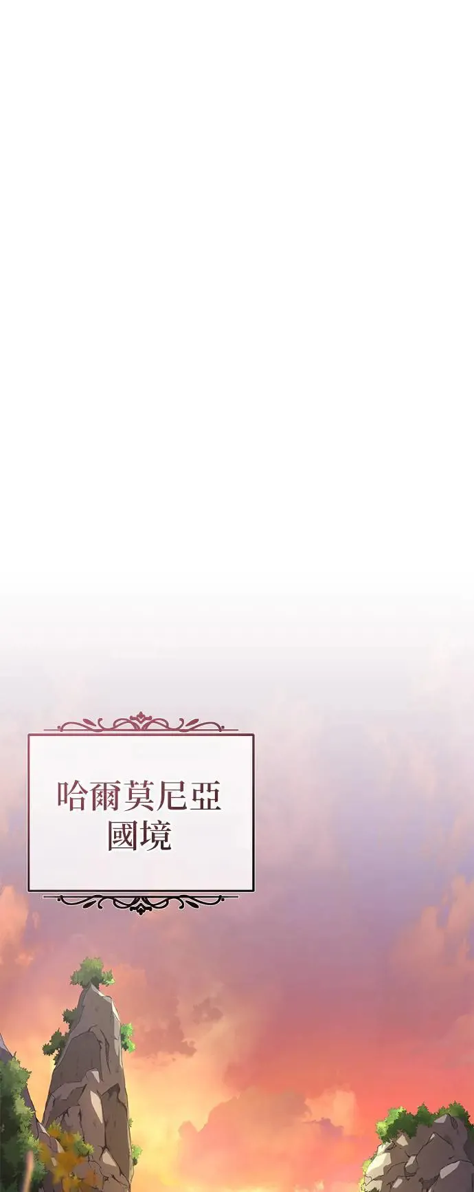 第108话：一周内的变化 第71页