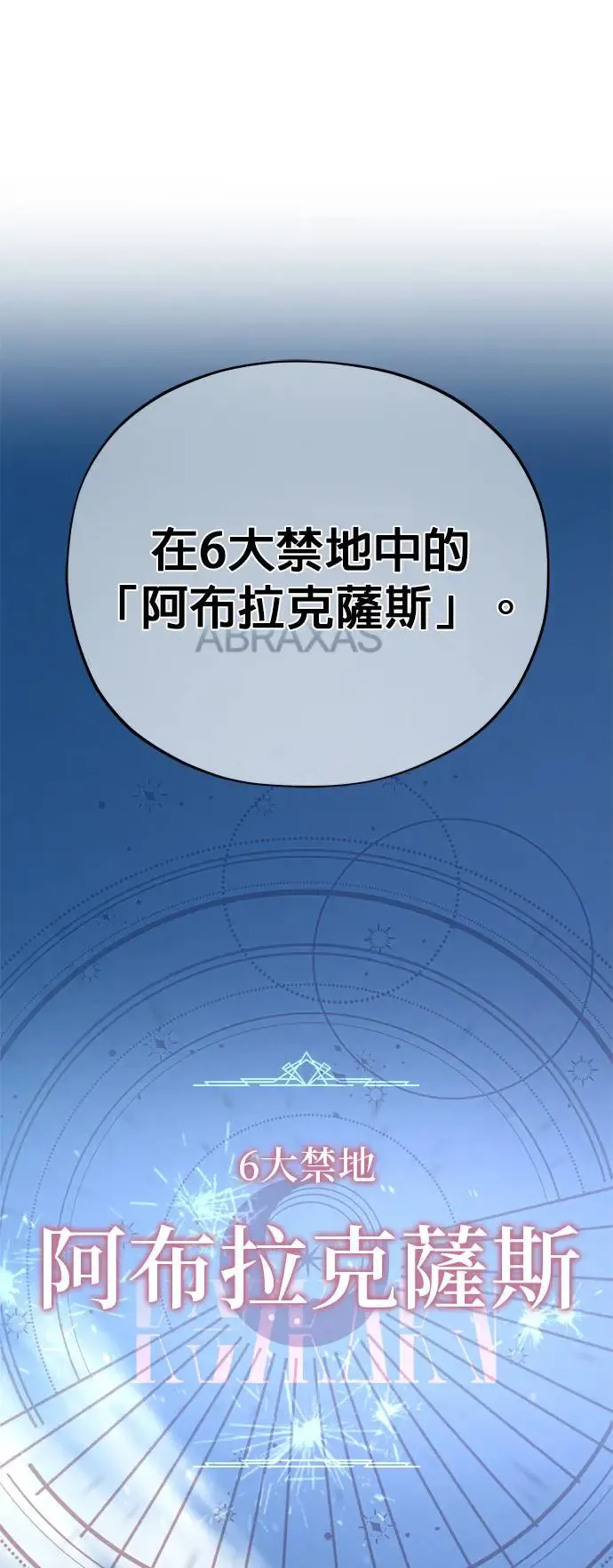 第108话：一周内的变化 第73页