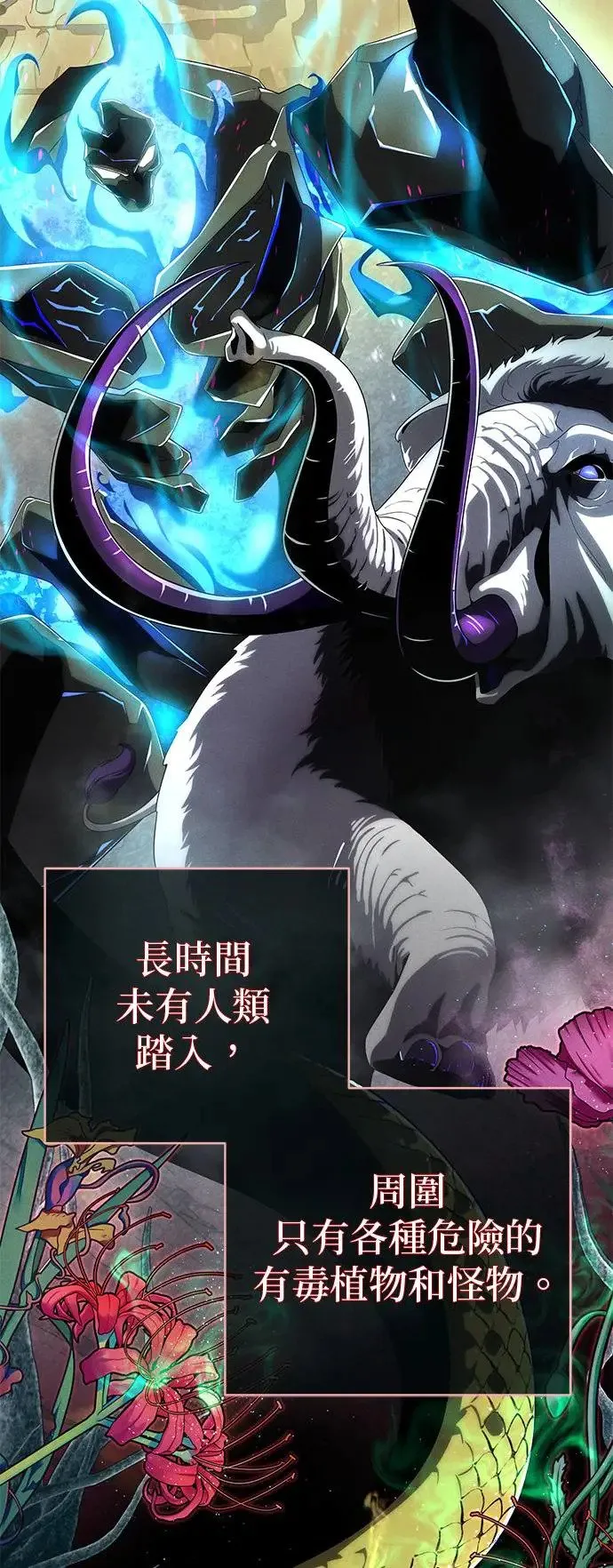 第108话：一周内的变化 第75页