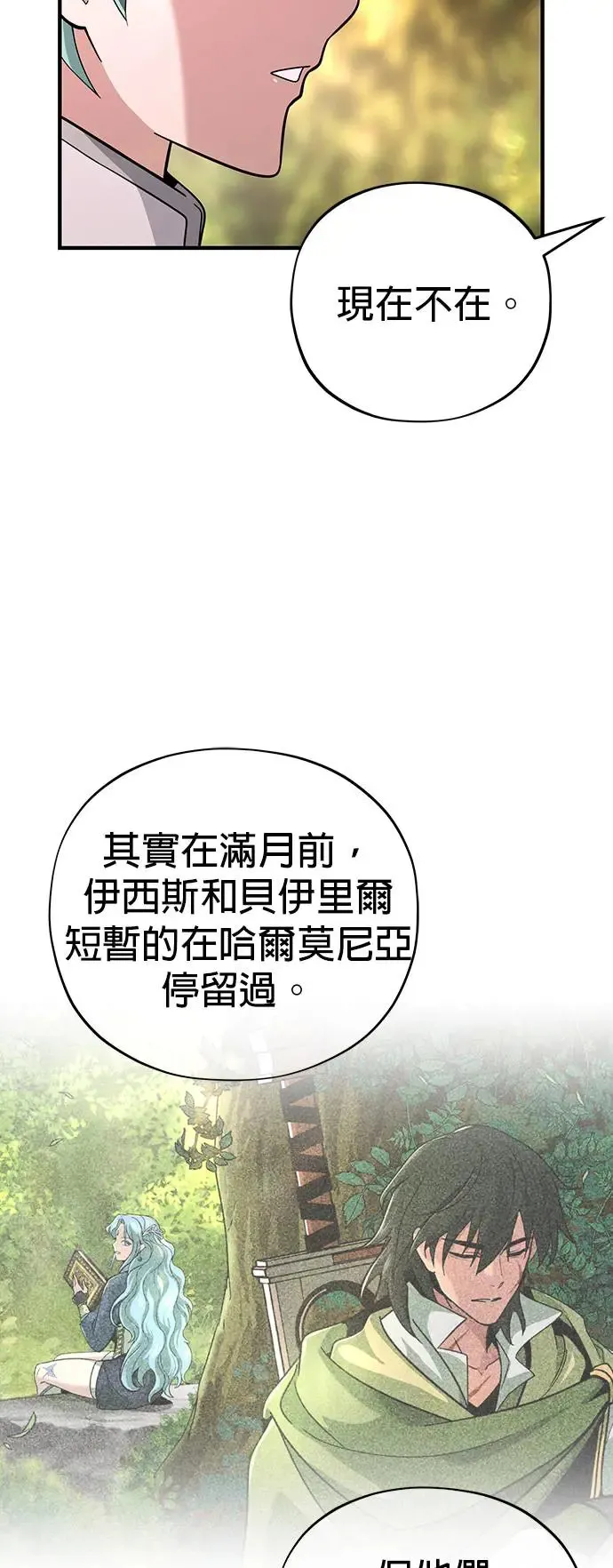 第108话：一周内的变化 第77页