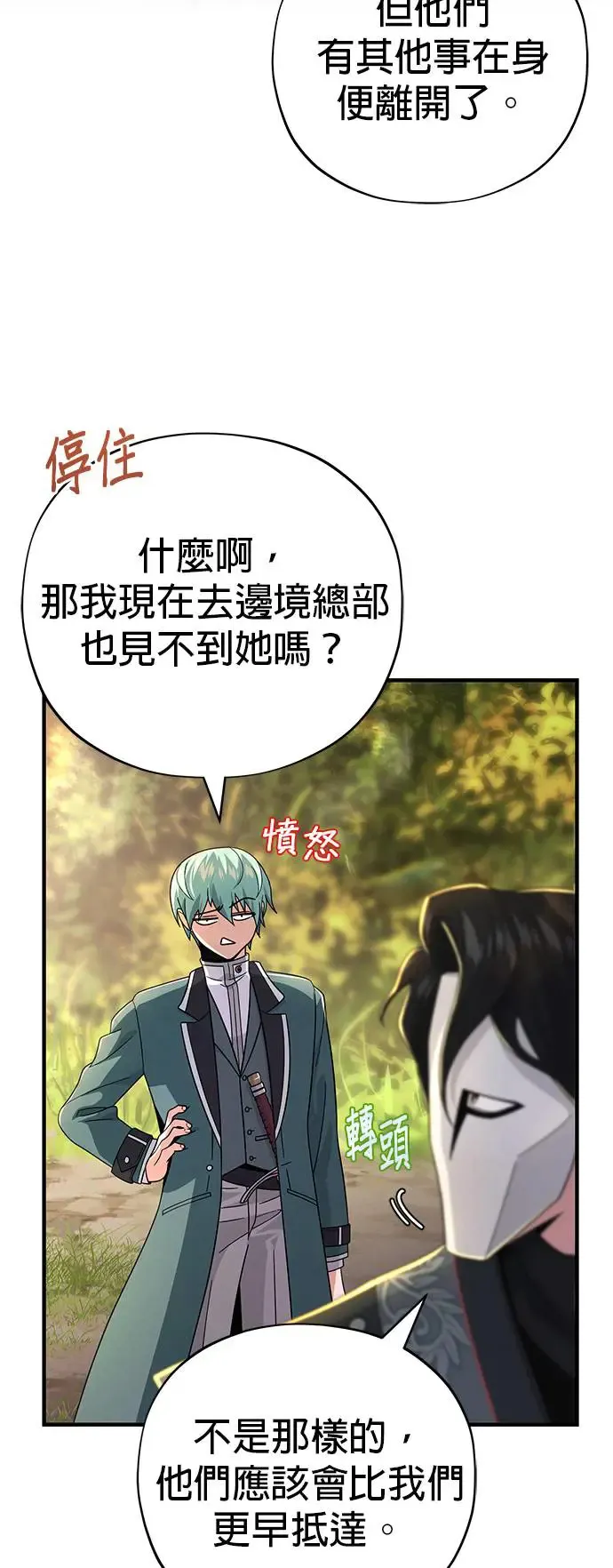 第108话：一周内的变化 第78页