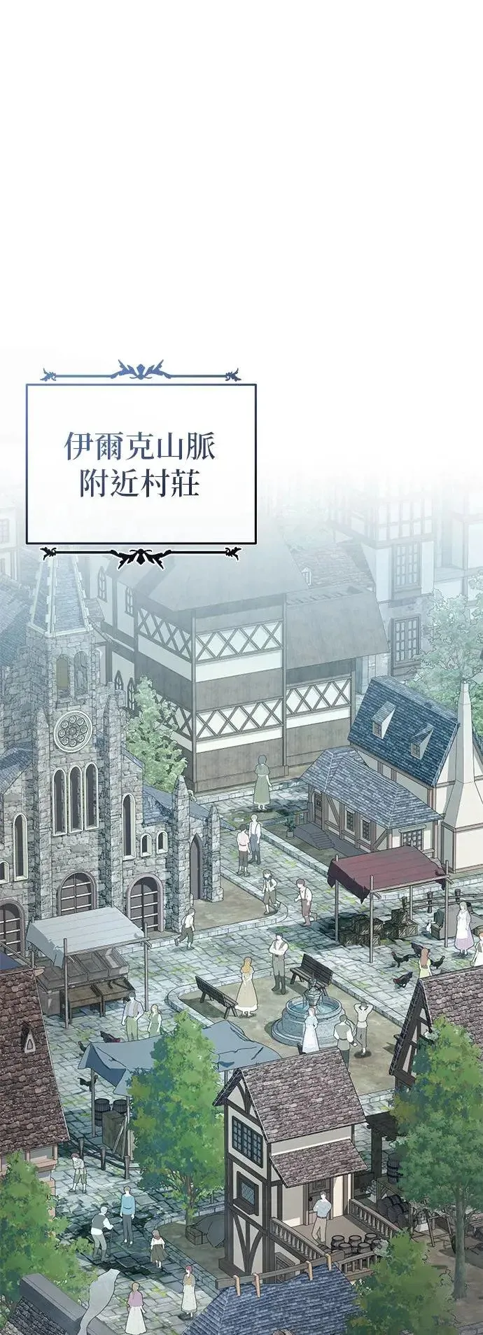 第108话：一周内的变化 第81页
