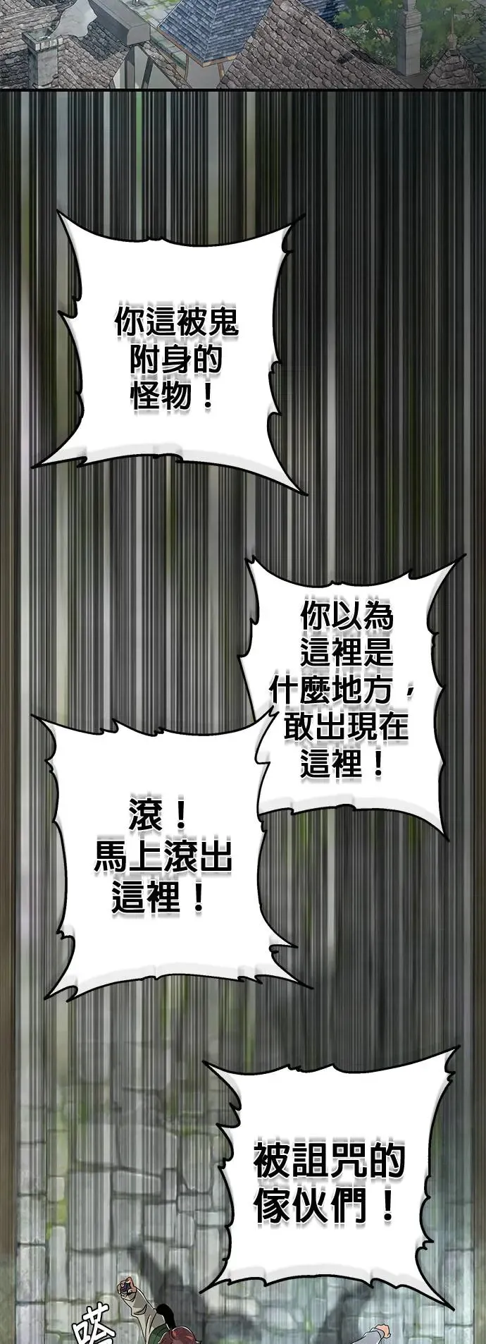 第108话：一周内的变化 第82页