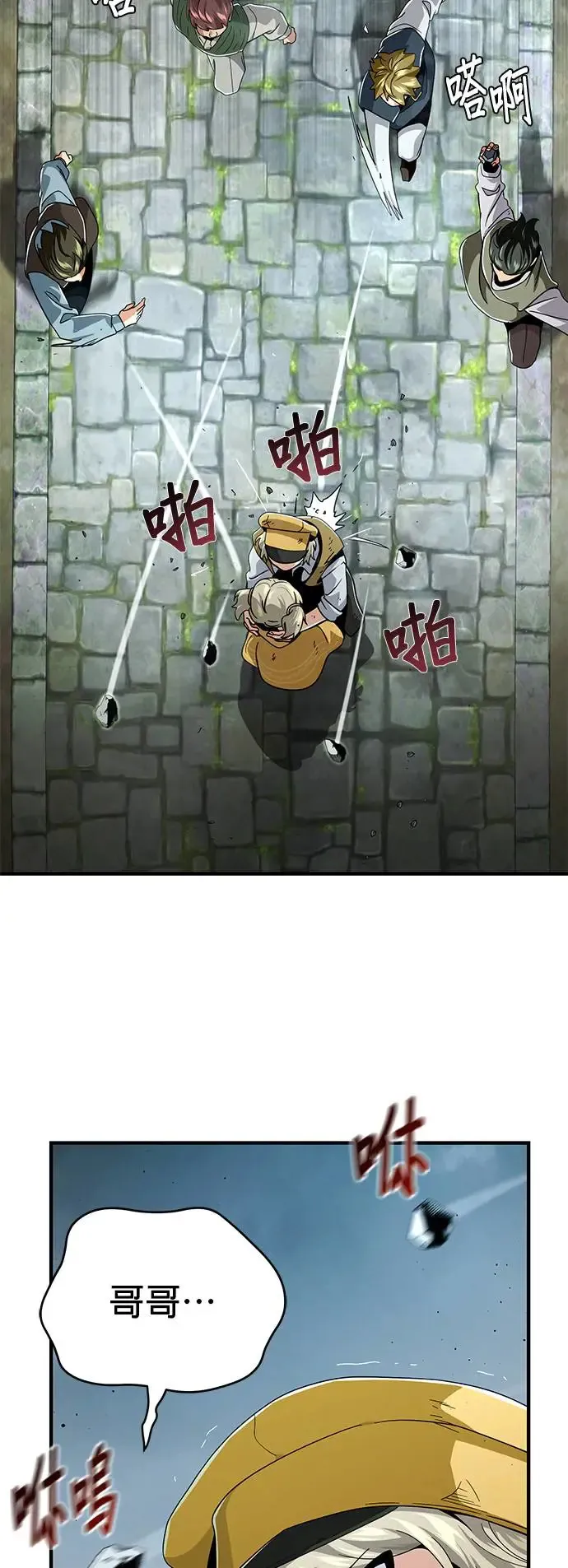 第108话：一周内的变化 第83页