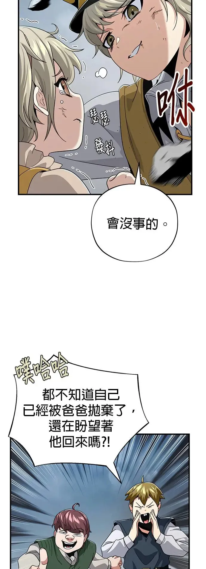 第108话：一周内的变化 第84页