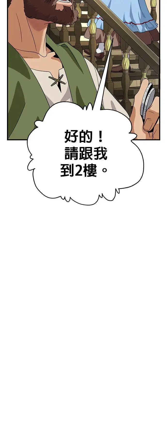 第109话：受诅咒的村庄 第5页
