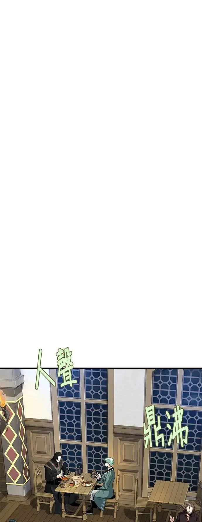 第109话：受诅咒的村庄 第7页
