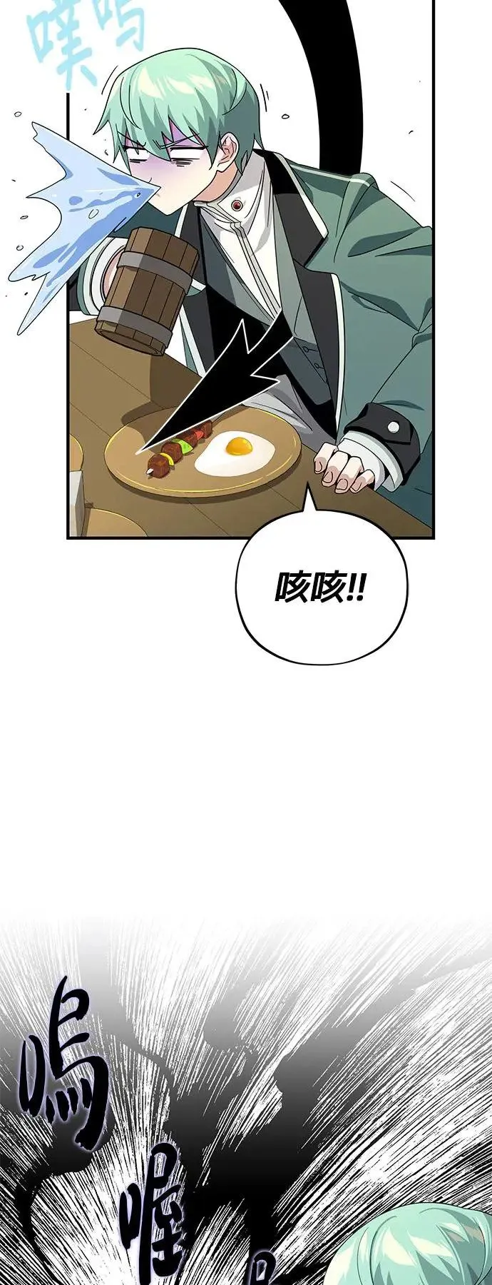 第109话：受诅咒的村庄 第13页