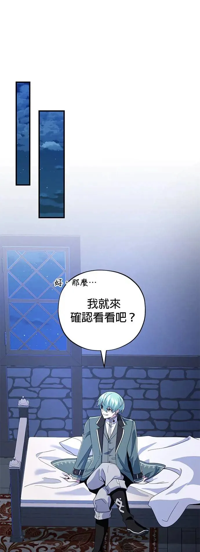 第109话：受诅咒的村庄 第22页