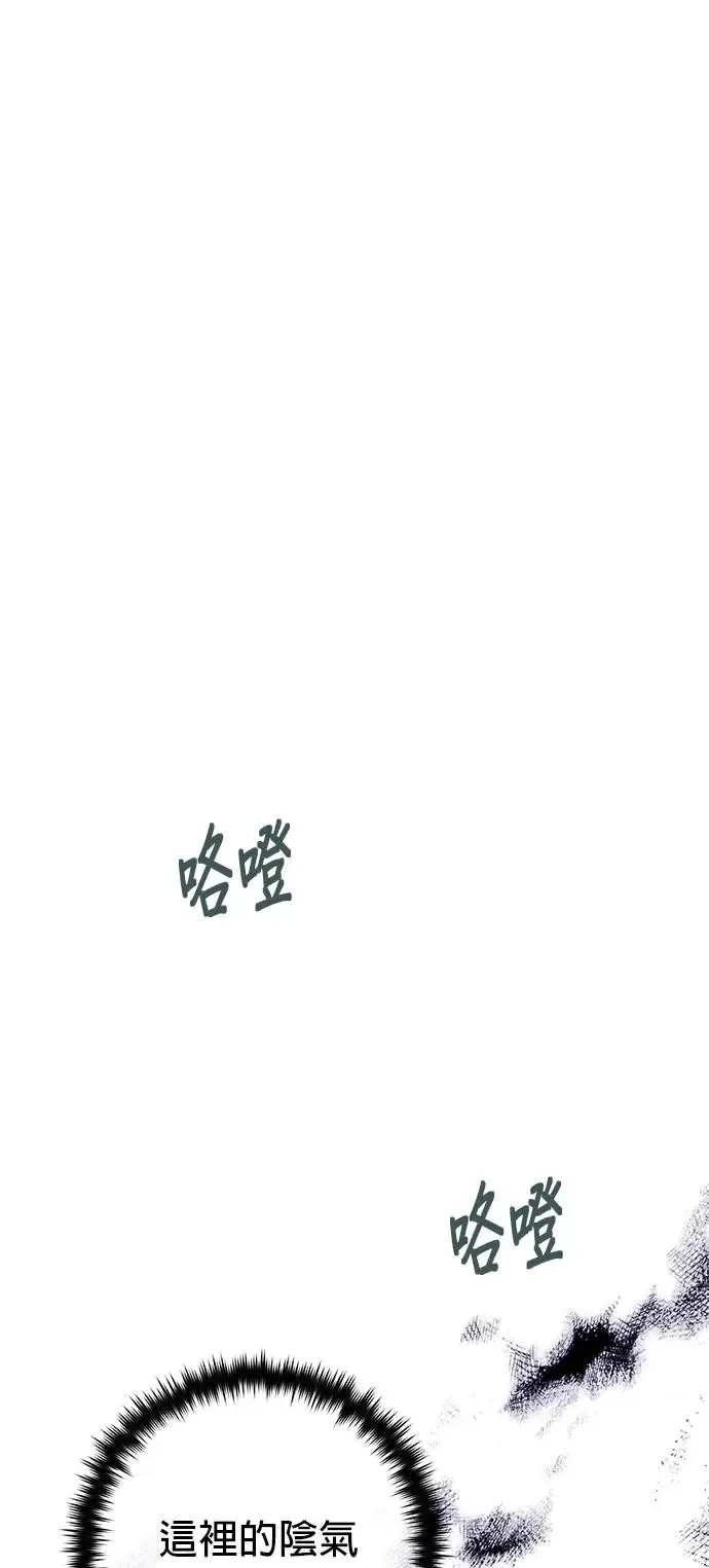 第109话：受诅咒的村庄 第26页