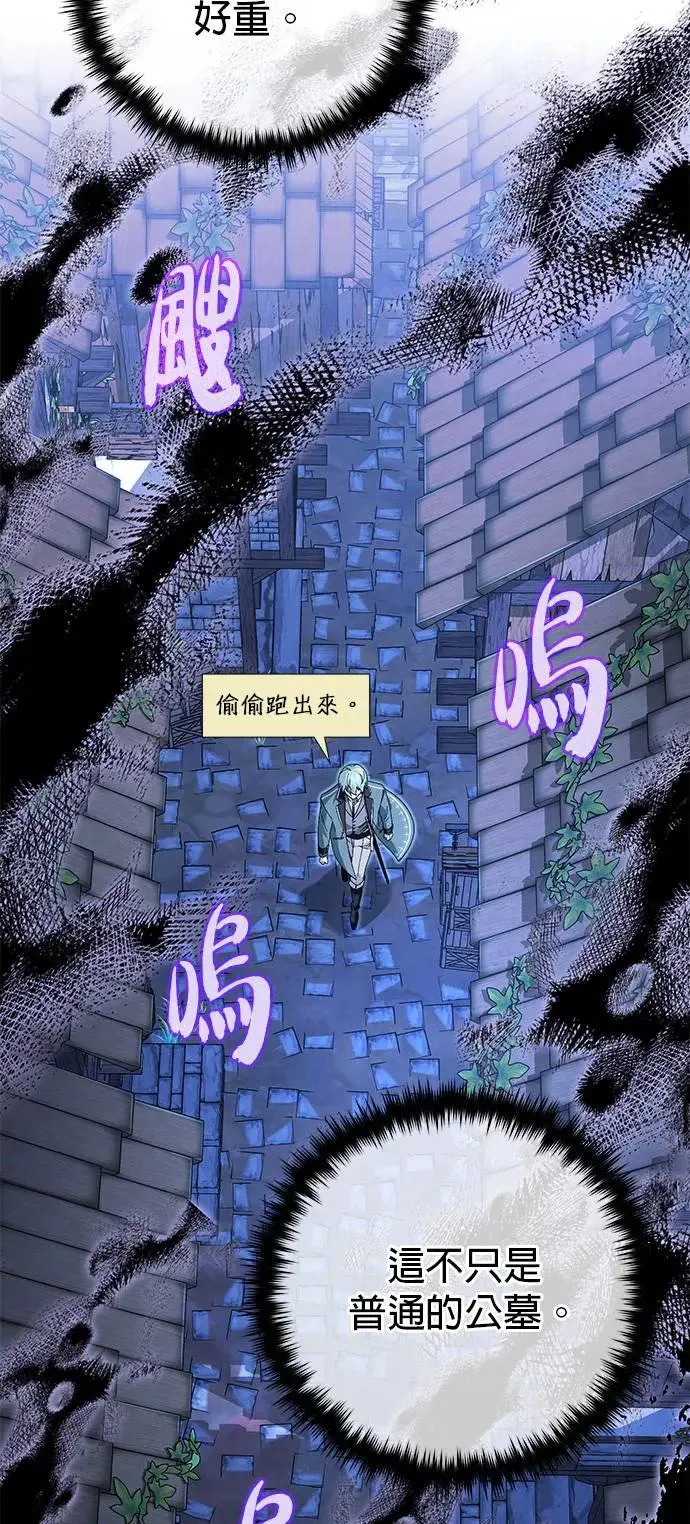 第109话：受诅咒的村庄 第27页