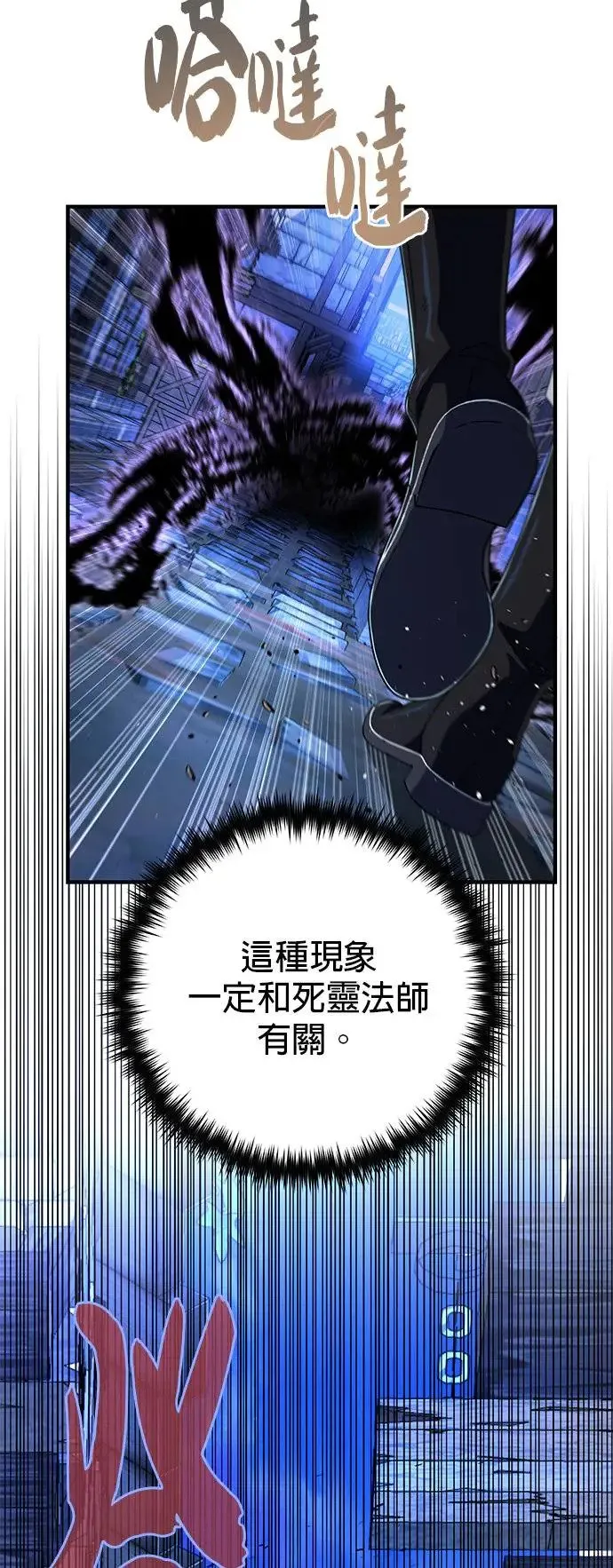 第109话：受诅咒的村庄 第31页