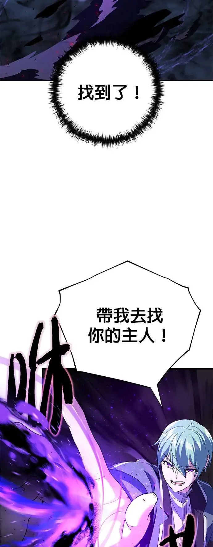 第109话：受诅咒的村庄 第33页