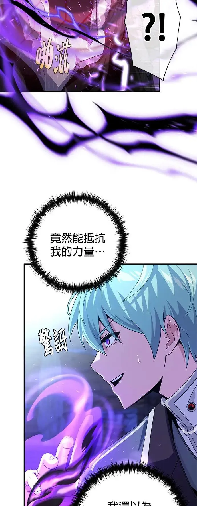 第109话：受诅咒的村庄 第35页