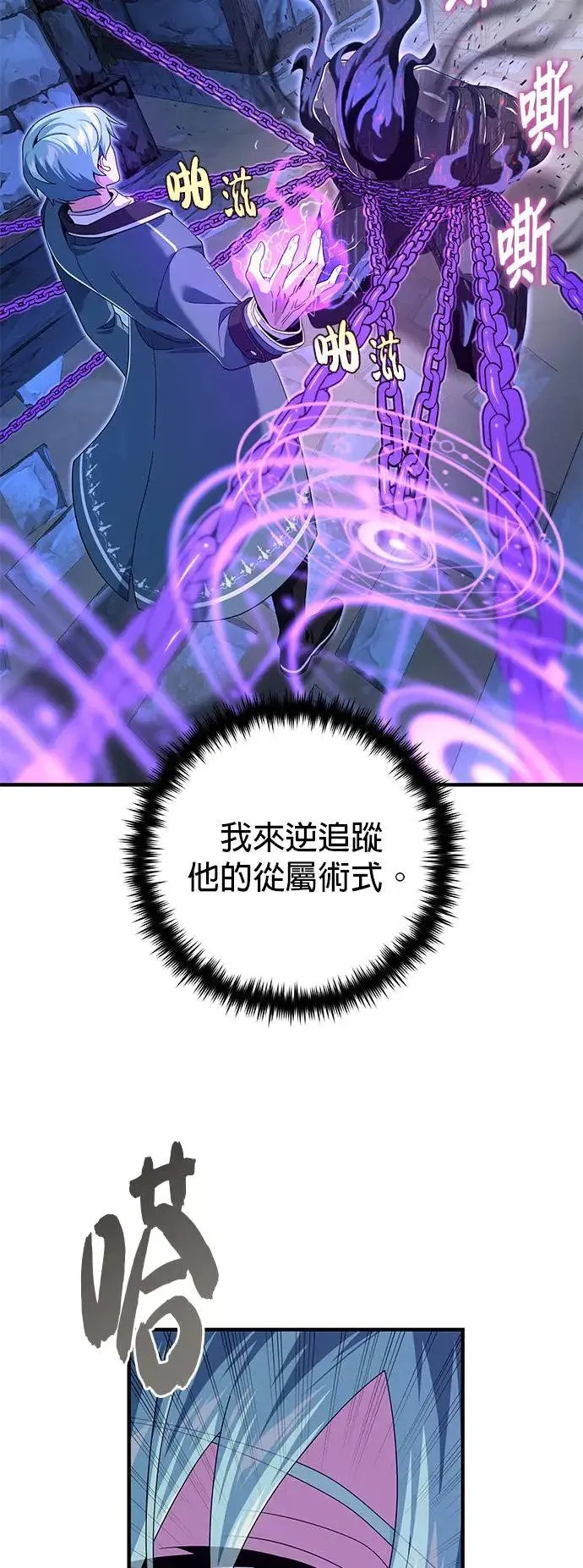 第109话：受诅咒的村庄 第42页