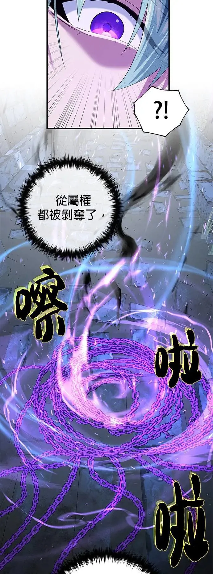 第109话：受诅咒的村庄 第43页