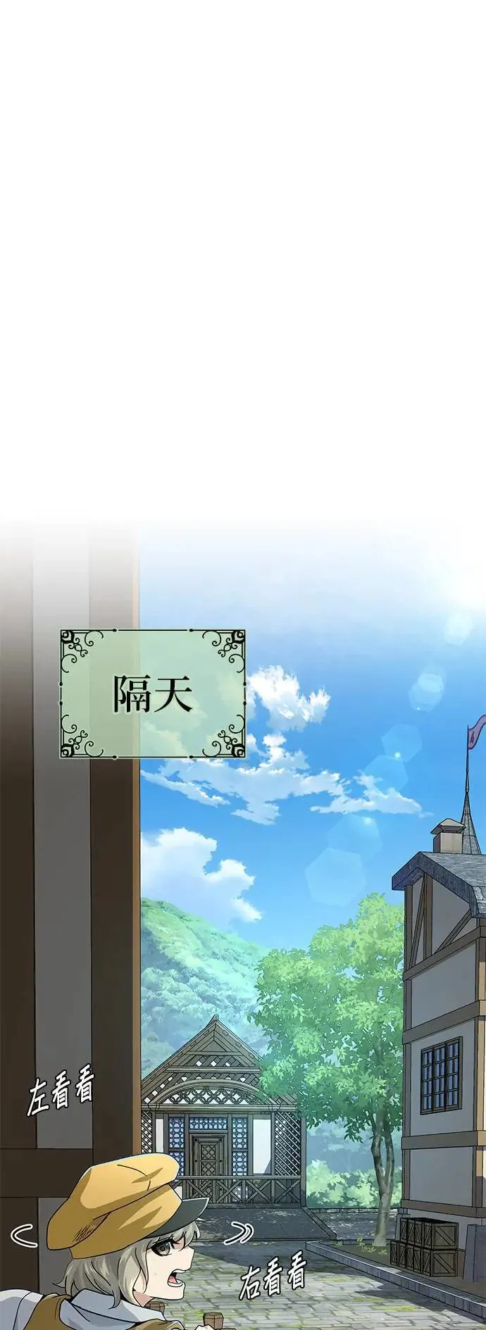 第109话：受诅咒的村庄 第46页